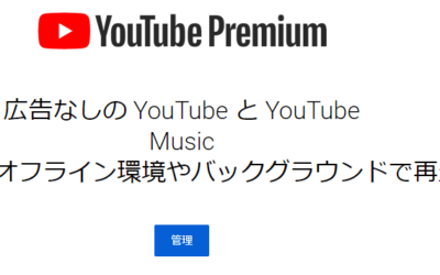 YouTube Premium